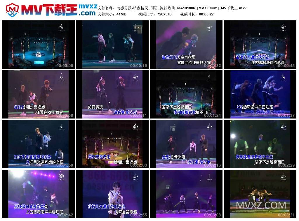 动感男孩-暗夜精灵_国语_流行歌曲_MA101886